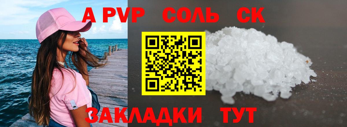 Буйнакск  А ПВП крисы CK  Вход с VPN  Альфа ПВП кристаллы  Alpha PVP мука 