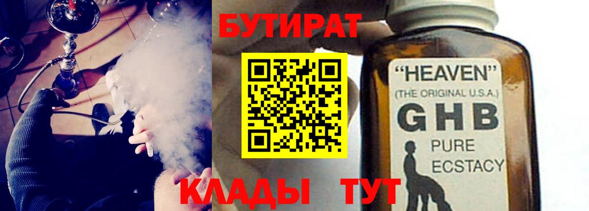 Буйнакск  Бутират оксана  БУТИРАТ  Вход с VPN 