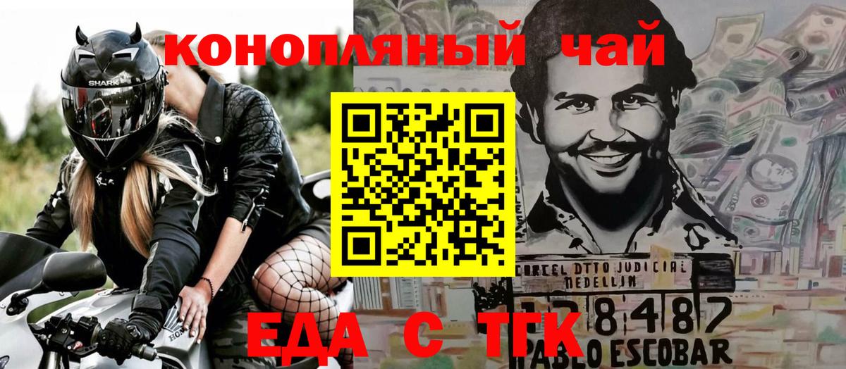 Буйнакск  Печенье с ТГК марихуана  Вход с VPN 