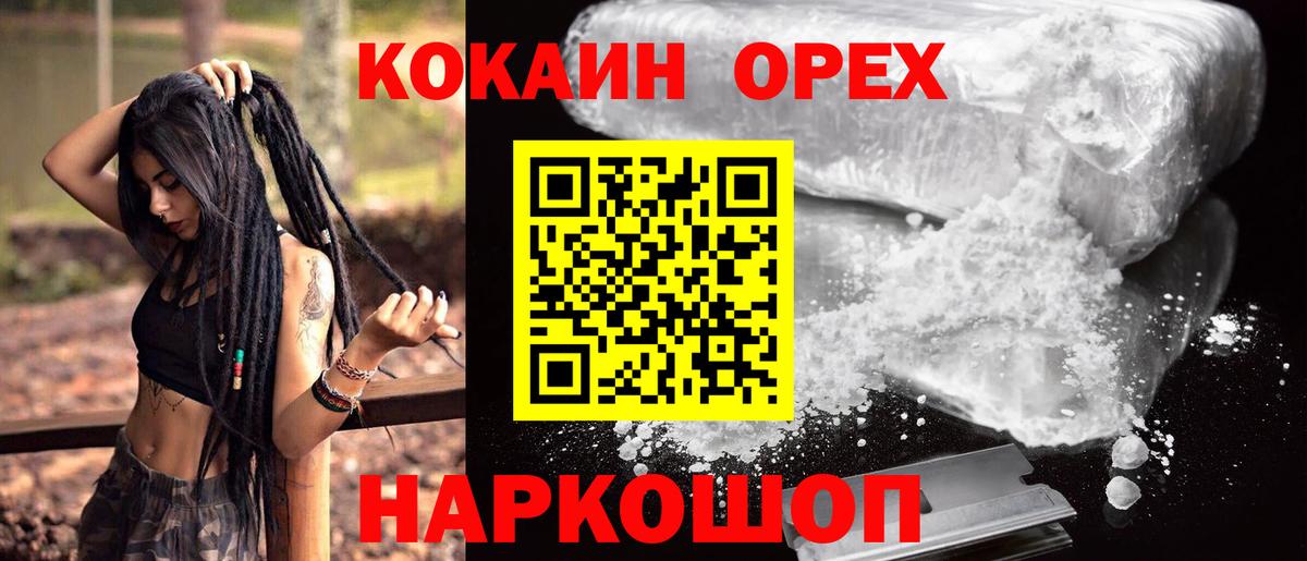 Кокаин Колумбийский  Кокаин Боливия  Буйнакск  Вход с VPN 