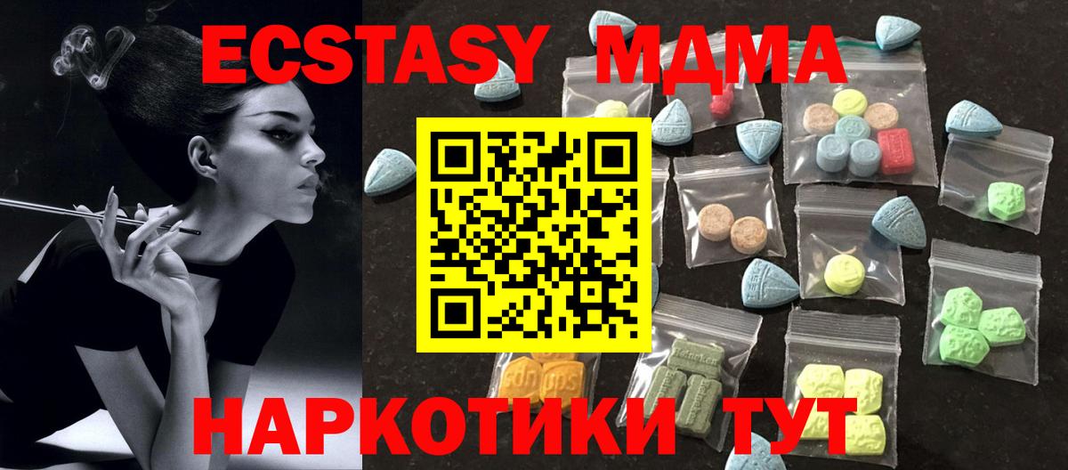 Ecstasy  Вход с VPN  Буйнакск  ЭКСТАЗИ 250 мг  ЭКСТАЗИ 280мг 