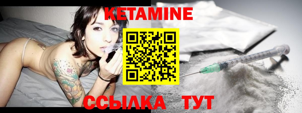 КЕТАМИН ketamine  Вход с VPN  Буйнакск 