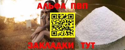 Альфа ПВП Кандалакша