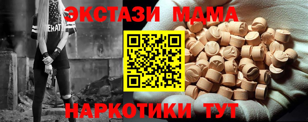 МДМА кристаллы Буйнакск