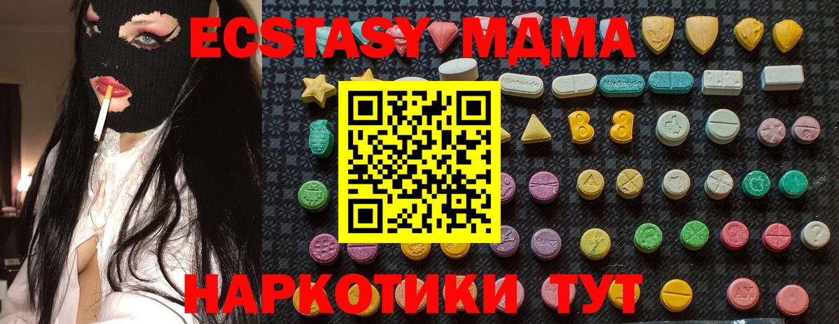 МДМА VHQ  Вход с VPN  MDMA  МДМА кристаллы  Буйнакск 