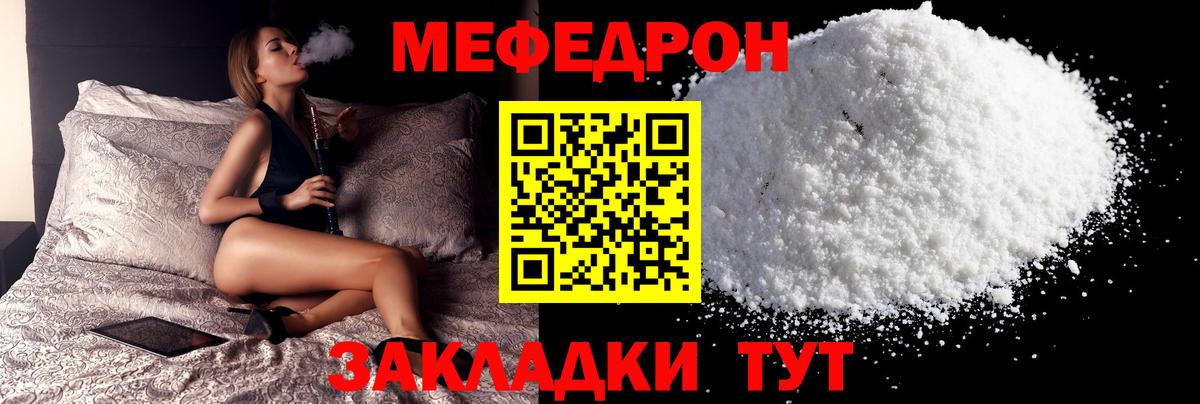 МЯУ-МЯУ VHQ  МЕГА ТОР  Буйнакск  МЯУ-МЯУ  Вход с VPN  МЕФ 