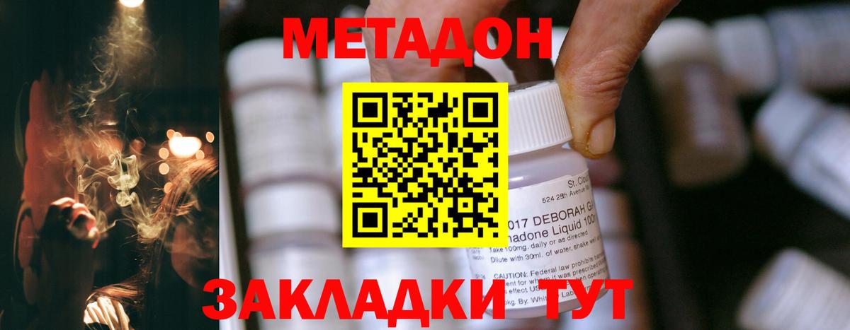 Буйнакск  Метадон кристалл  маркетплейс Telegram  Вход с VPN 