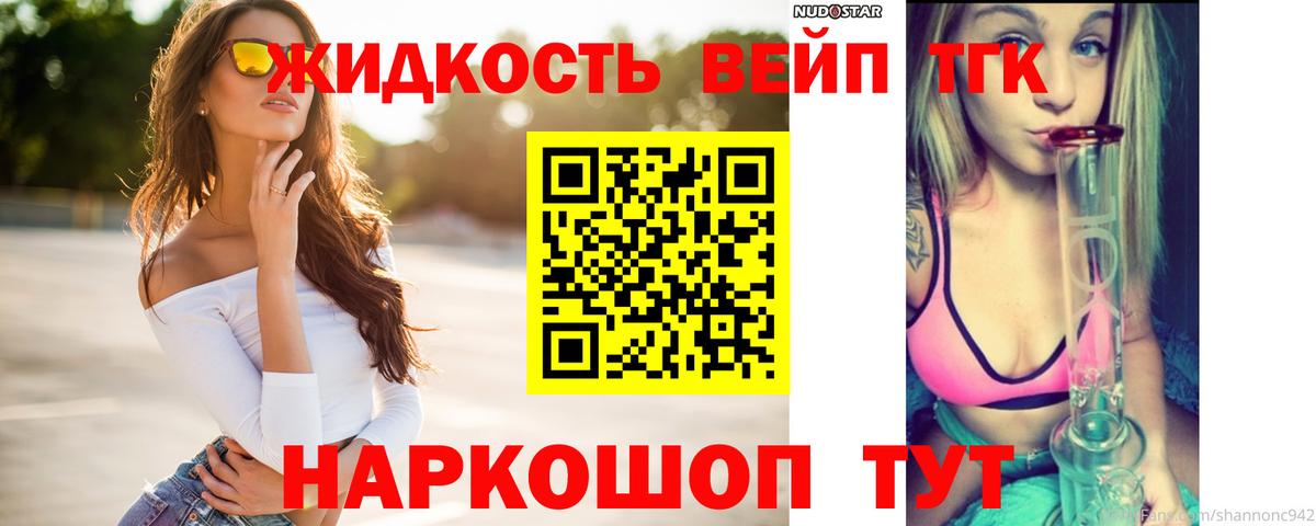 Буйнакск  ТГК гашишное масло  Вход с VPN  Дистиллят ТГК концентрат 